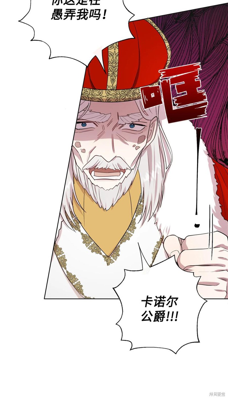 《请不要吃掉我》漫画最新章节第34话免费下拉式在线观看章节第【14】张图片