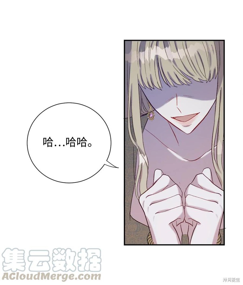 《请不要吃掉我》漫画最新章节第17话免费下拉式在线观看章节第【39】张图片