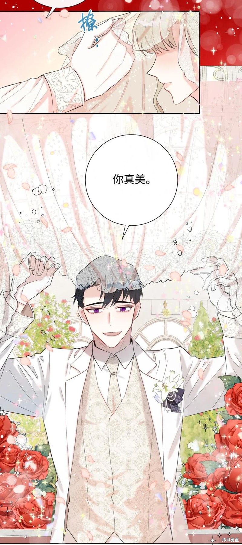 《请不要吃掉我》漫画最新章节第19话免费下拉式在线观看章节第【53】张图片