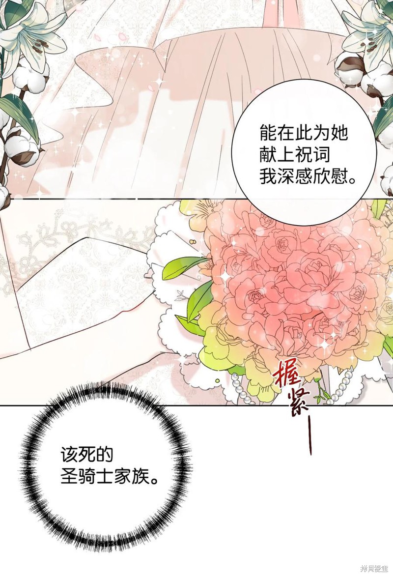 《请不要吃掉我》漫画最新章节第20话免费下拉式在线观看章节第【10】张图片