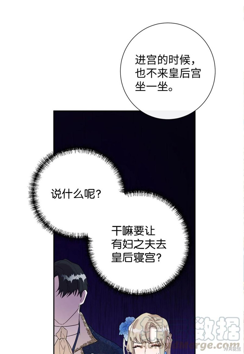 《请不要吃掉我》漫画最新章节第21话免费下拉式在线观看章节第【21】张图片