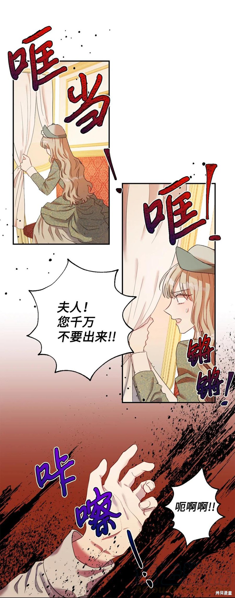 《请不要吃掉我》漫画最新章节第17话免费下拉式在线观看章节第【4】张图片