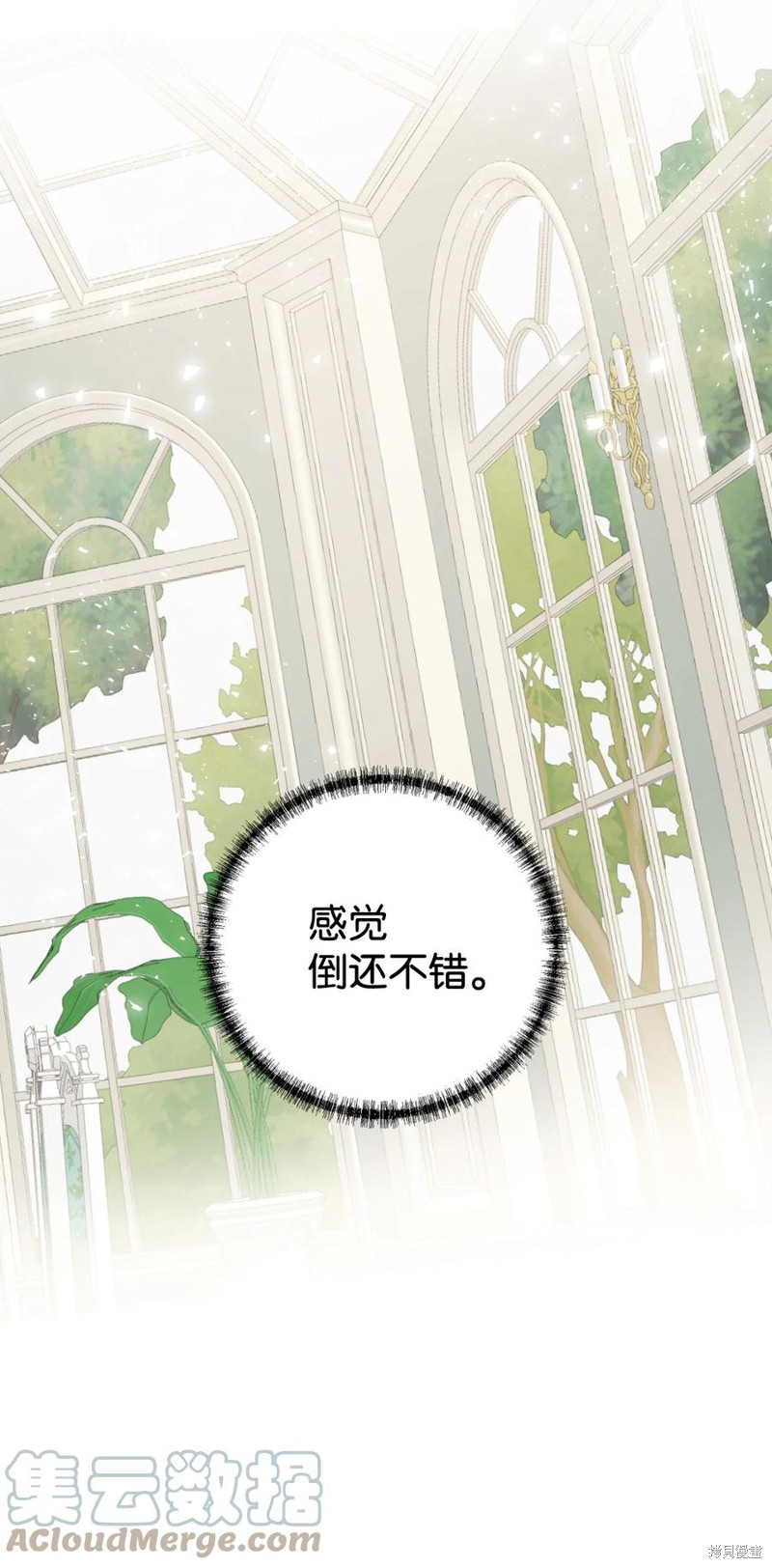 《请不要吃掉我》漫画最新章节第41话免费下拉式在线观看章节第【25】张图片