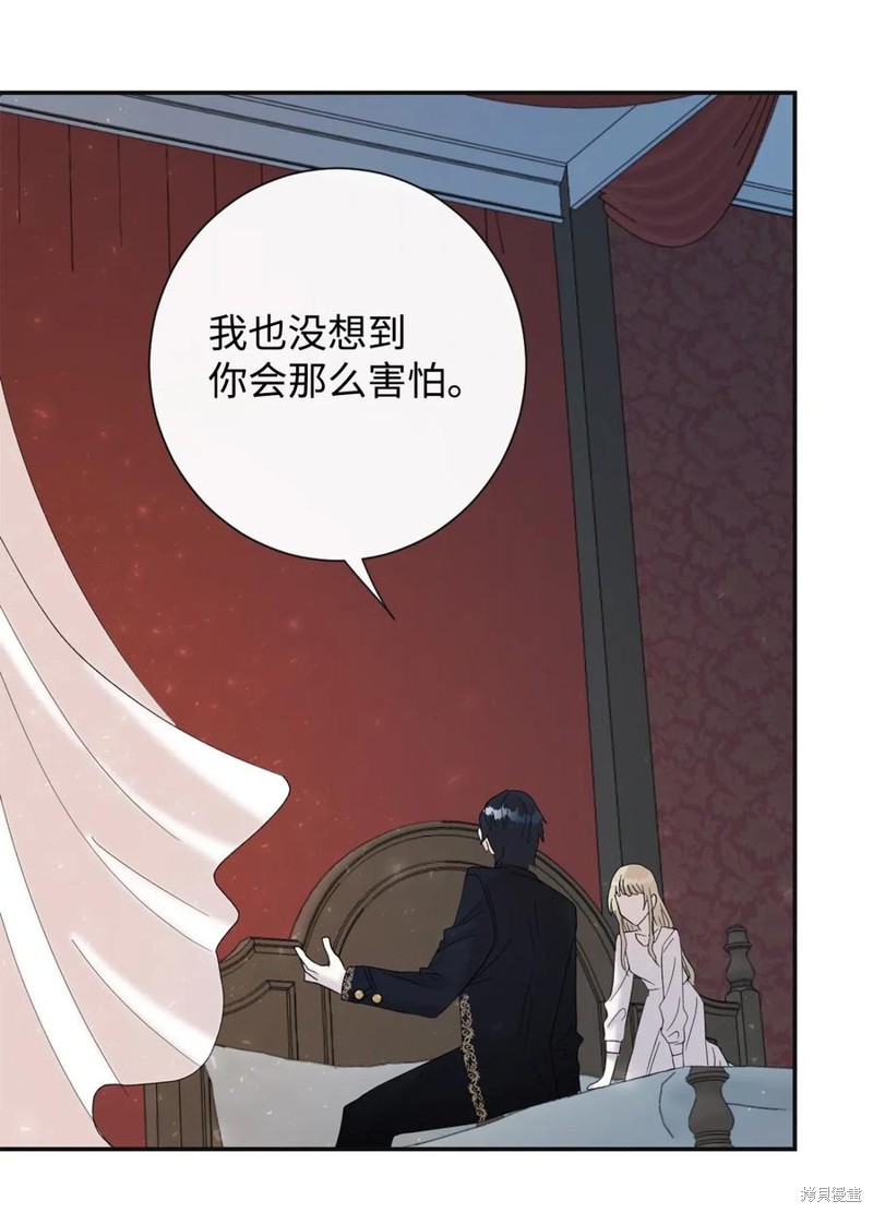 《请不要吃掉我》漫画最新章节第19话免费下拉式在线观看章节第【20】张图片