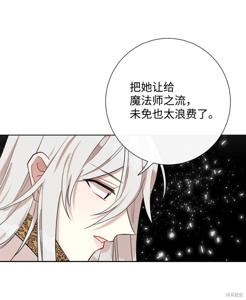 《请不要吃掉我》漫画最新章节第29话免费下拉式在线观看章节第【20】张图片