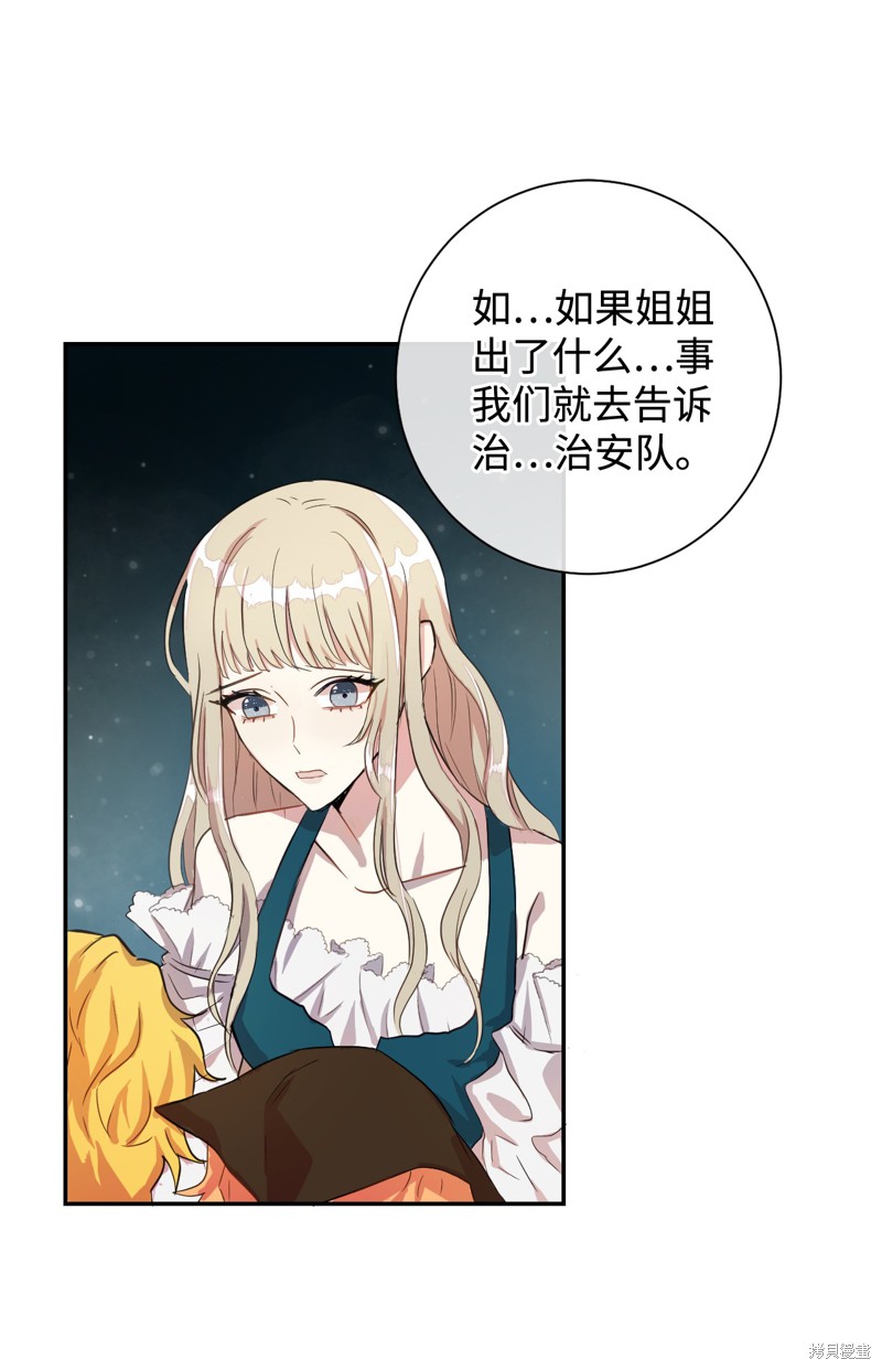 《请不要吃掉我》漫画最新章节第3话免费下拉式在线观看章节第【14】张图片