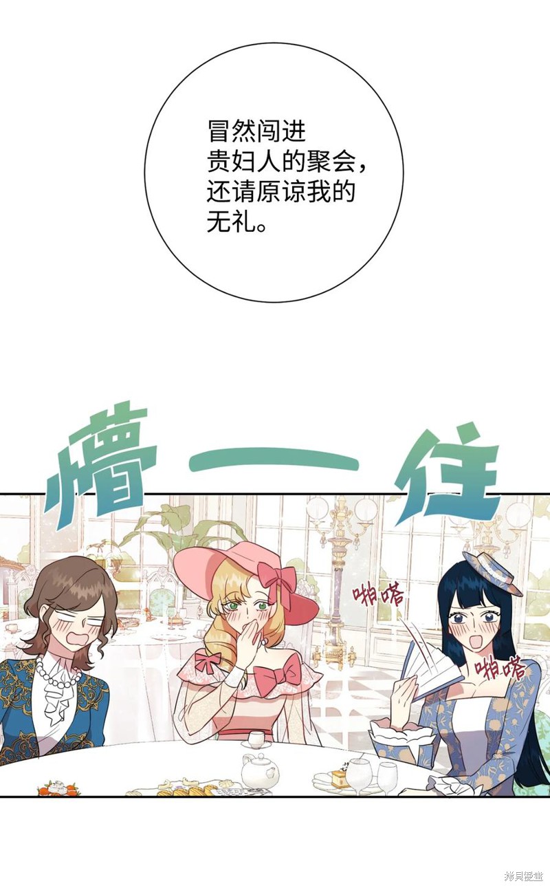 《请不要吃掉我》漫画最新章节第40话免费下拉式在线观看章节第【13】张图片