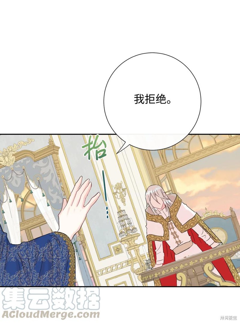 《请不要吃掉我》漫画最新章节第20话免费下拉式在线观看章节第【39】张图片