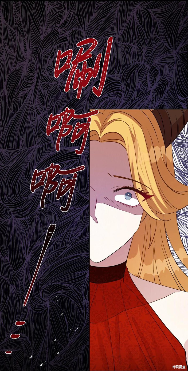 《请不要吃掉我》漫画最新章节第32话免费下拉式在线观看章节第【71】张图片