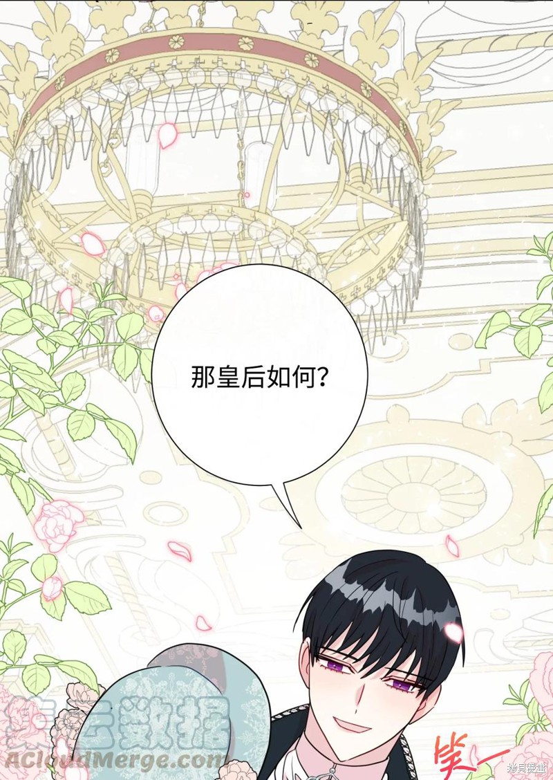 《请不要吃掉我》漫画最新章节第29话免费下拉式在线观看章节第【33】张图片