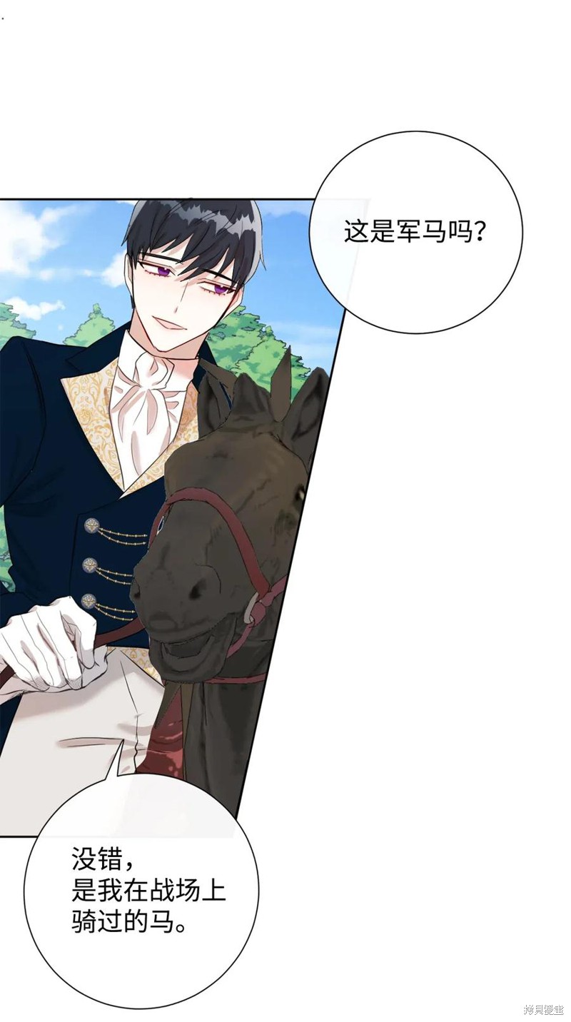 《请不要吃掉我》漫画最新章节第16话免费下拉式在线观看章节第【40】张图片