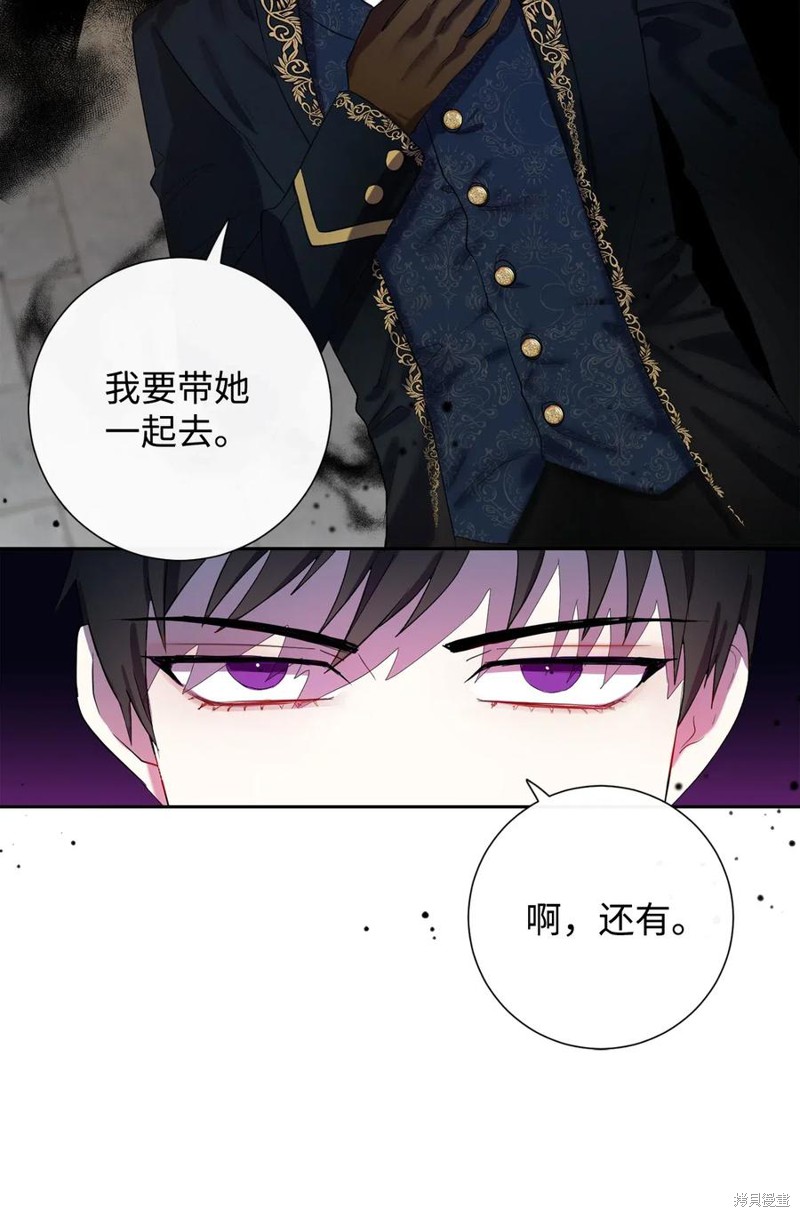 《请不要吃掉我》漫画最新章节第18话免费下拉式在线观看章节第【31】张图片