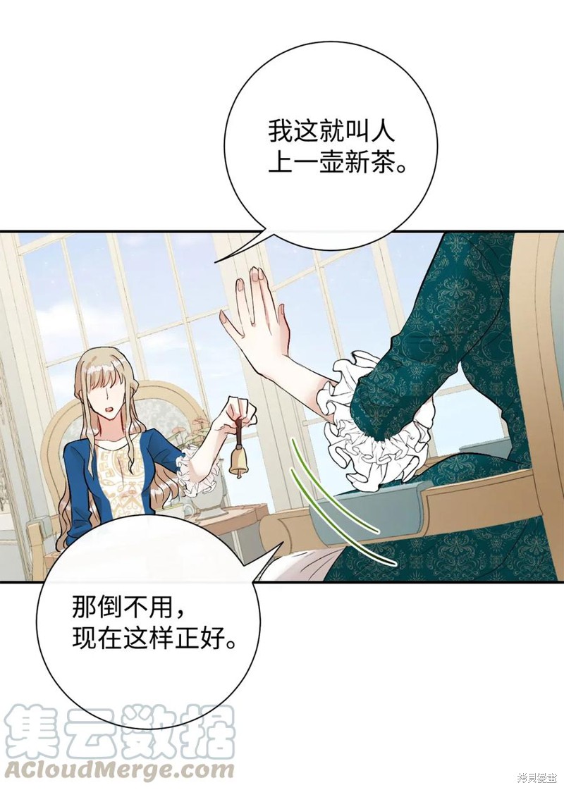 《请不要吃掉我》漫画最新章节第15话免费下拉式在线观看章节第【33】张图片