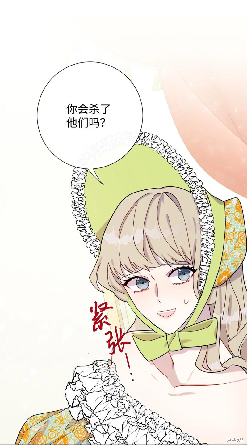 《请不要吃掉我》漫画最新章节第25话免费下拉式在线观看章节第【17】张图片