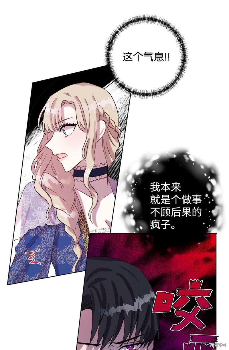 《请不要吃掉我》漫画最新章节第20话免费下拉式在线观看章节第【56】张图片