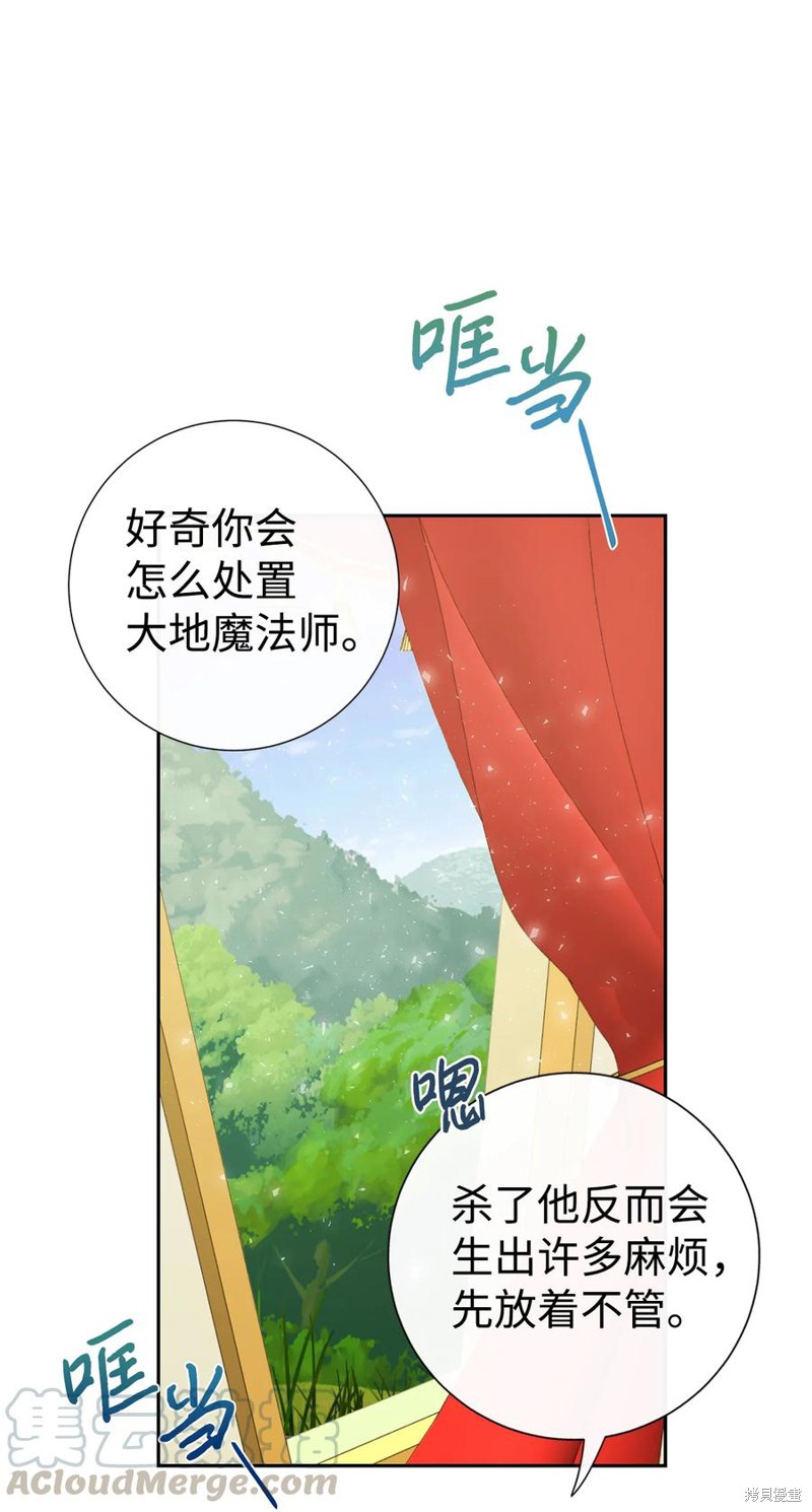 《请不要吃掉我》漫画最新章节第25话免费下拉式在线观看章节第【30】张图片