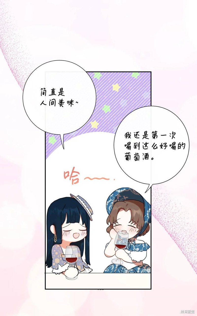 《请不要吃掉我》漫画最新章节第39话免费下拉式在线观看章节第【37】张图片