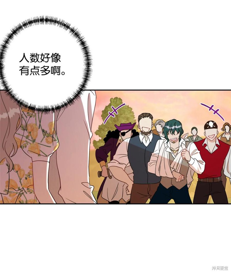 《请不要吃掉我》漫画最新章节第31话免费下拉式在线观看章节第【41】张图片