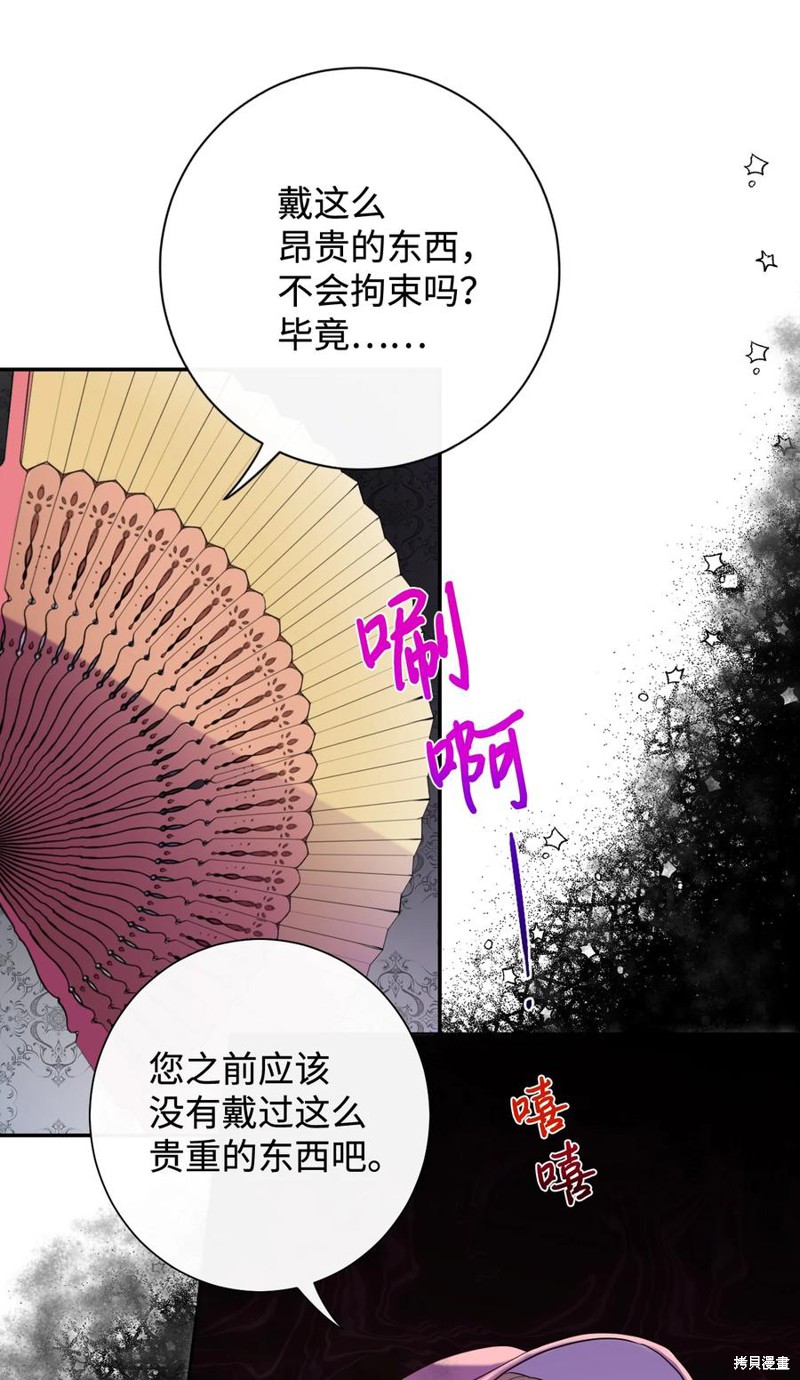 《请不要吃掉我》漫画最新章节第39话免费下拉式在线观看章节第【16】张图片