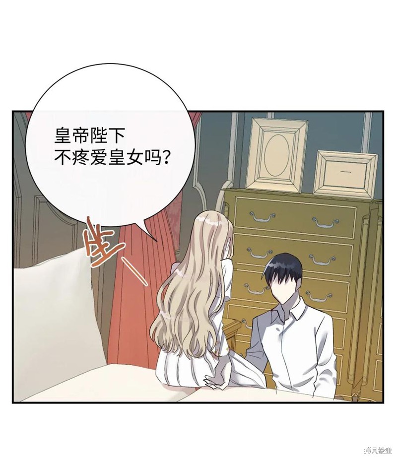 《请不要吃掉我》漫画最新章节第16话免费下拉式在线观看章节第【11】张图片