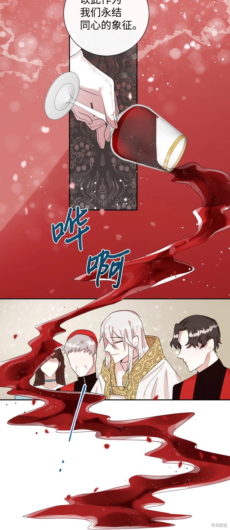 《请不要吃掉我》漫画最新章节第20话免费下拉式在线观看章节第【3】张图片