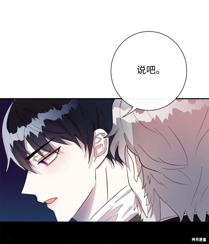 《请不要吃掉我》漫画最新章节第17话免费下拉式在线观看章节第【12】张图片