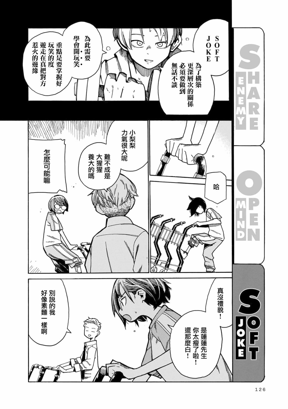 《据幸存的六人所述》漫画最新章节第4话免费下拉式在线观看章节第【15】张图片