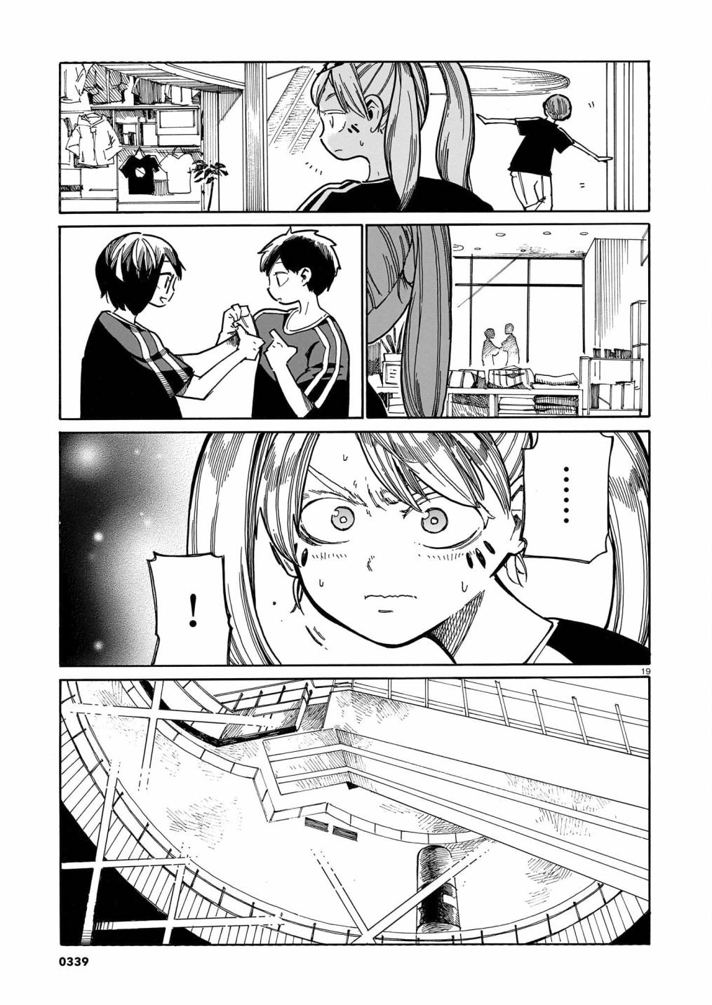《据幸存的六人所述》漫画最新章节第26话免费下拉式在线观看章节第【19】张图片