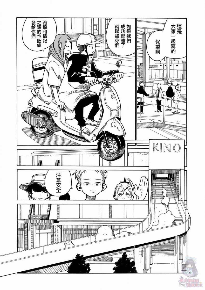 《据幸存的六人所述》漫画最新章节第1话免费下拉式在线观看章节第【40】张图片