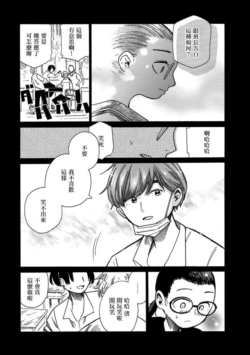 《据幸存的六人所述》漫画最新章节第14话免费下拉式在线观看章节第【15】张图片