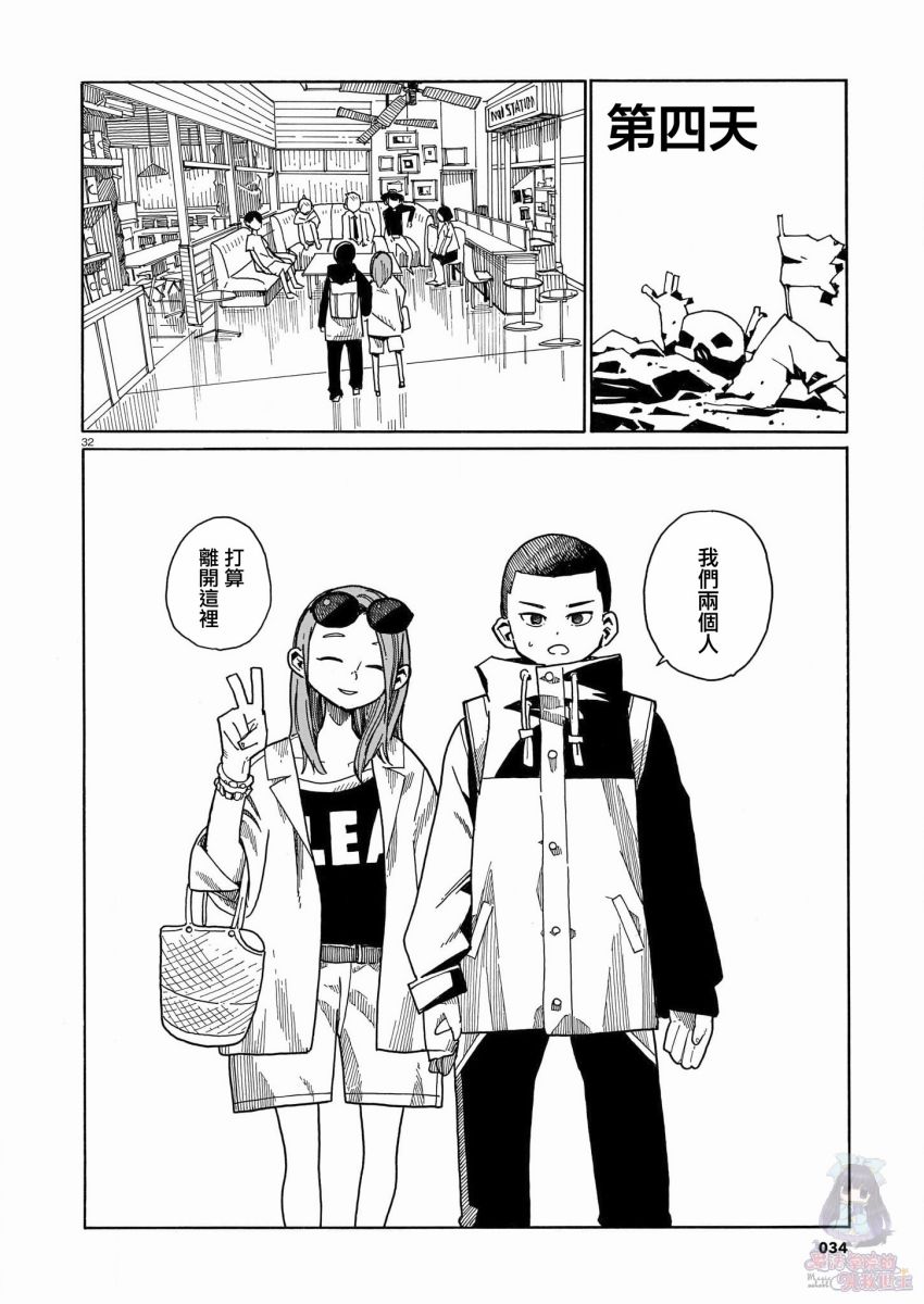 《据幸存的六人所述》漫画最新章节第1话免费下拉式在线观看章节第【33】张图片