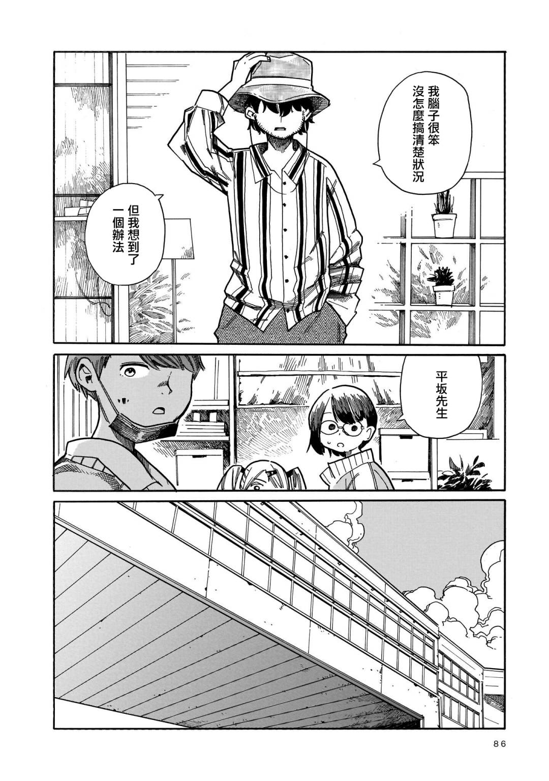 《据幸存的六人所述》漫画最新章节第15话免费下拉式在线观看章节第【16】张图片