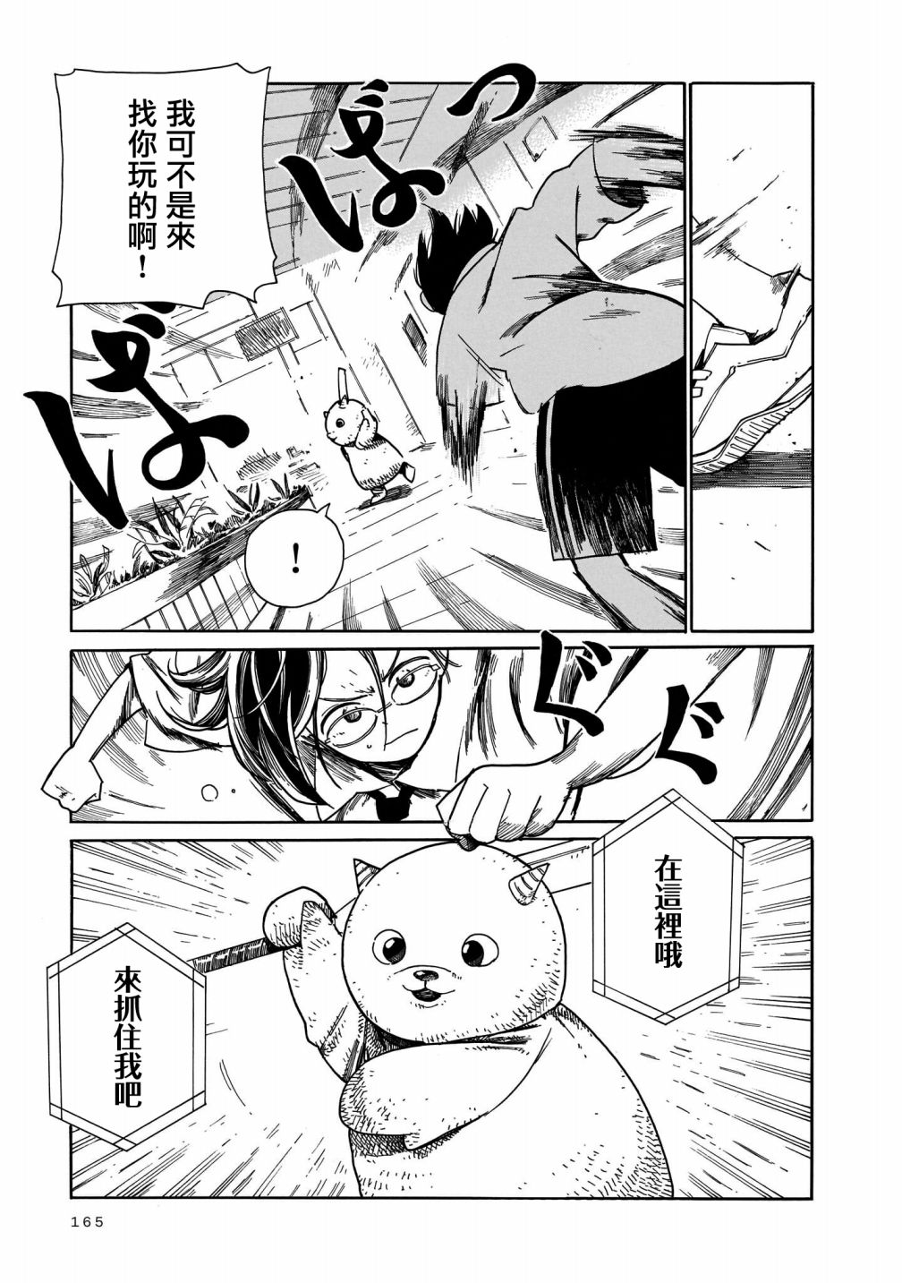 《据幸存的六人所述》漫画最新章节第18话免费下拉式在线观看章节第【9】张图片