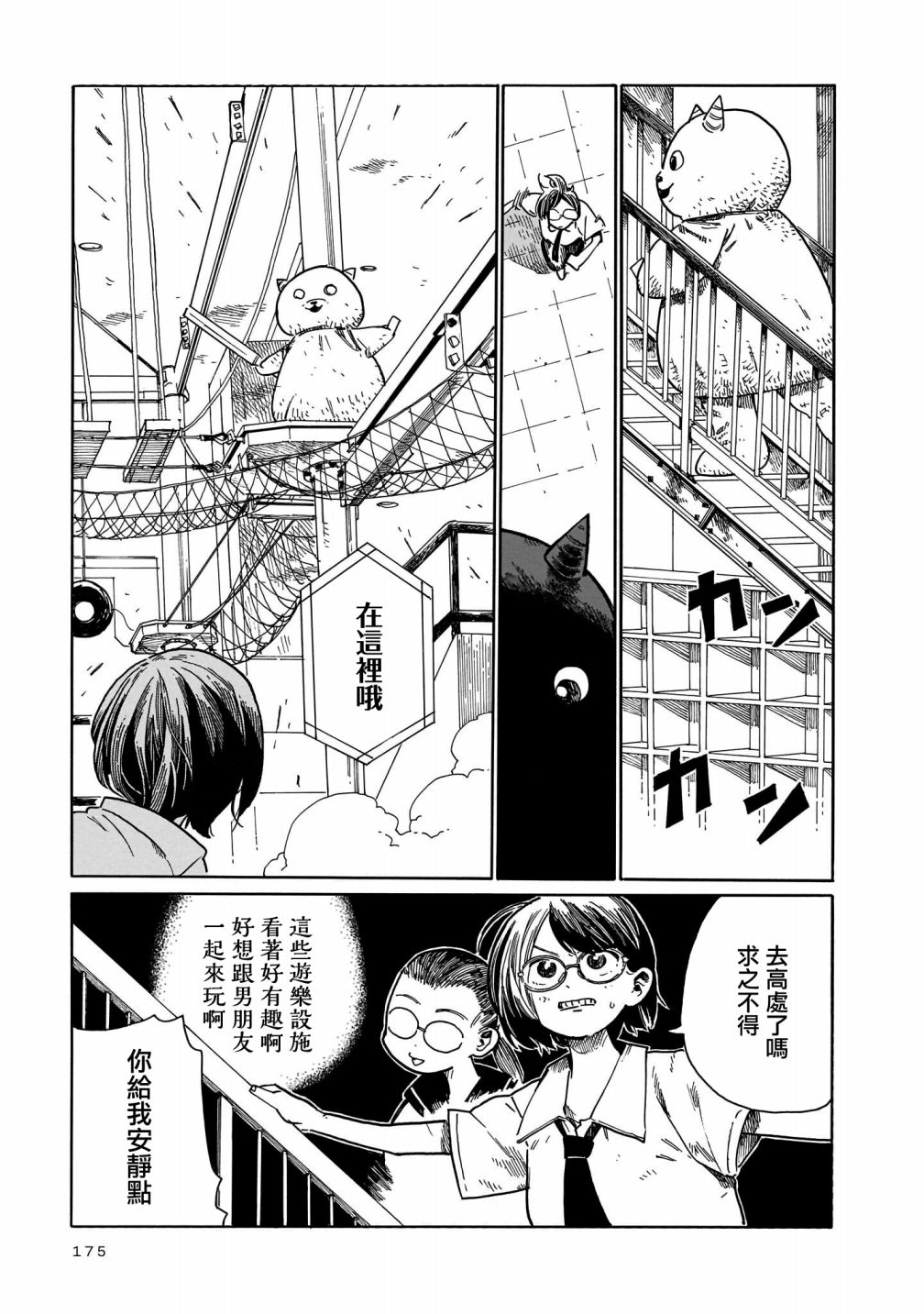 《据幸存的六人所述》漫画最新章节第18话免费下拉式在线观看章节第【19】张图片