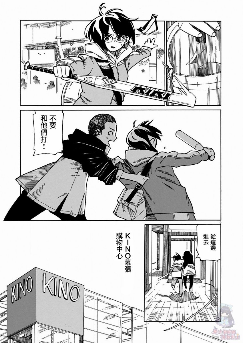 《据幸存的六人所述》漫画最新章节第1话免费下拉式在线观看章节第【10】张图片