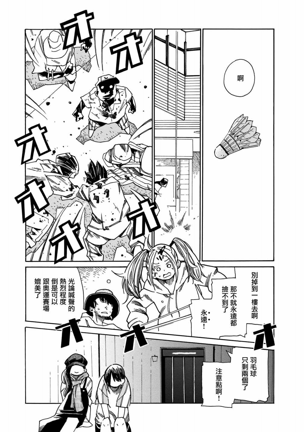 《据幸存的六人所述》漫画最新章节第11话免费下拉式在线观看章节第【21】张图片