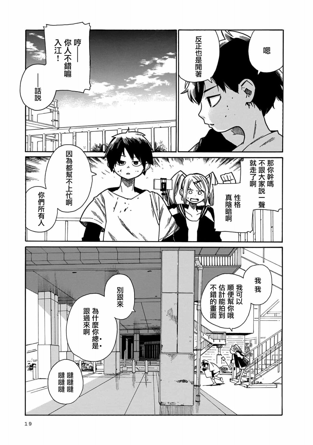 《据幸存的六人所述》漫画最新章节第7话免费下拉式在线观看章节第【15】张图片