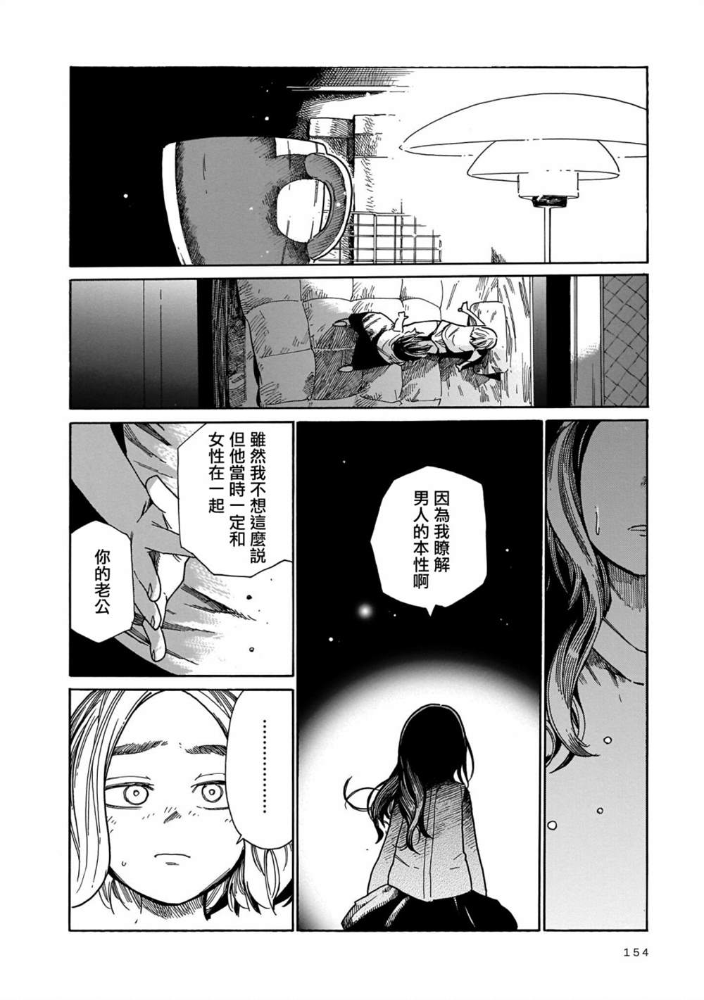 《据幸存的六人所述》漫画最新章节第17话免费下拉式在线观看章节第【26】张图片