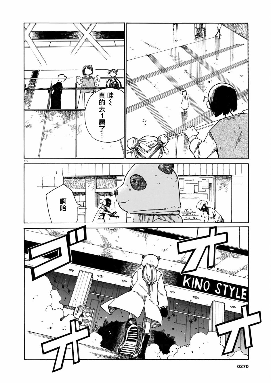 《据幸存的六人所述》漫画最新章节第25话免费下拉式在线观看章节第【16】张图片