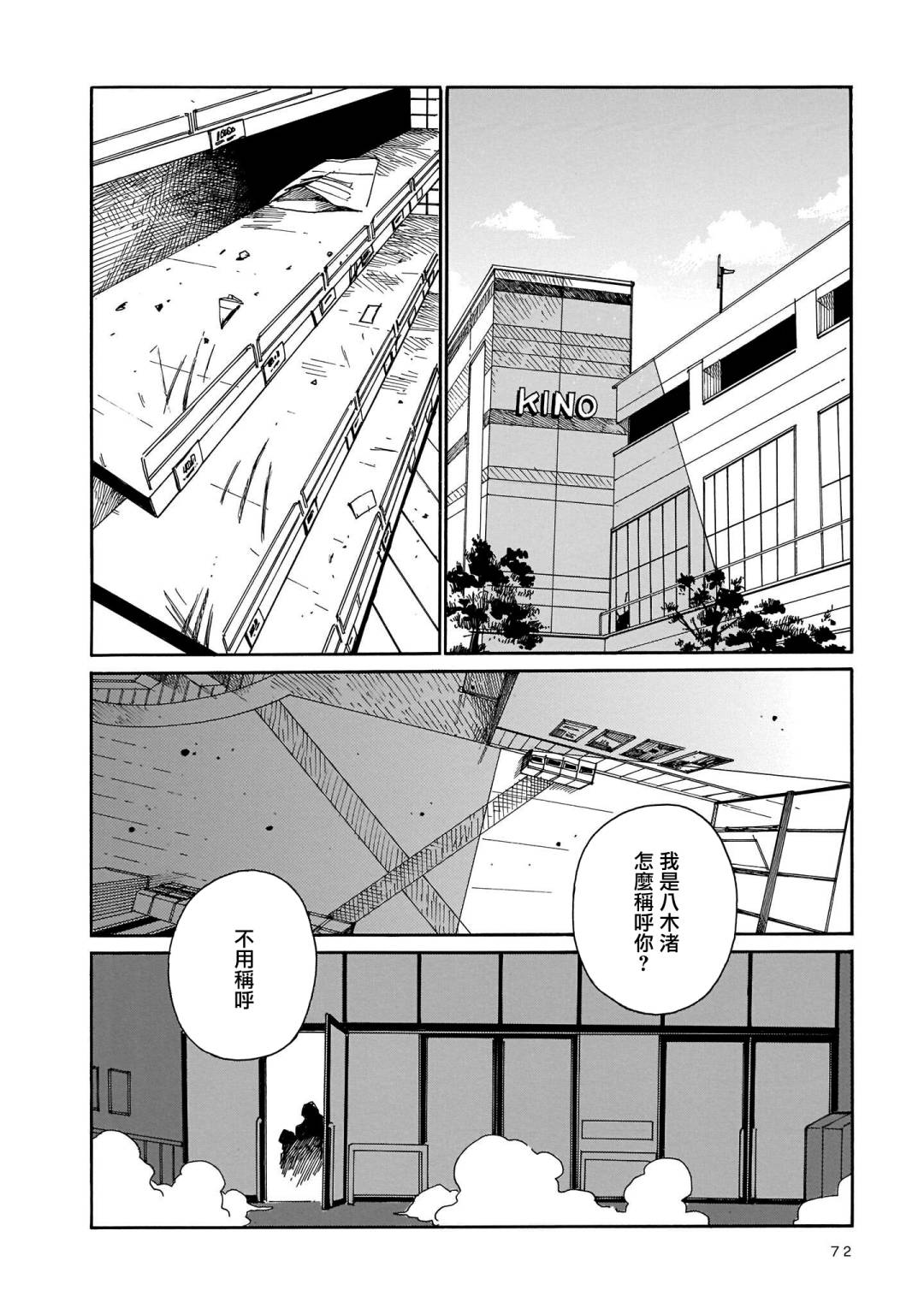 《据幸存的六人所述》漫画最新章节第15话免费下拉式在线观看章节第【2】张图片