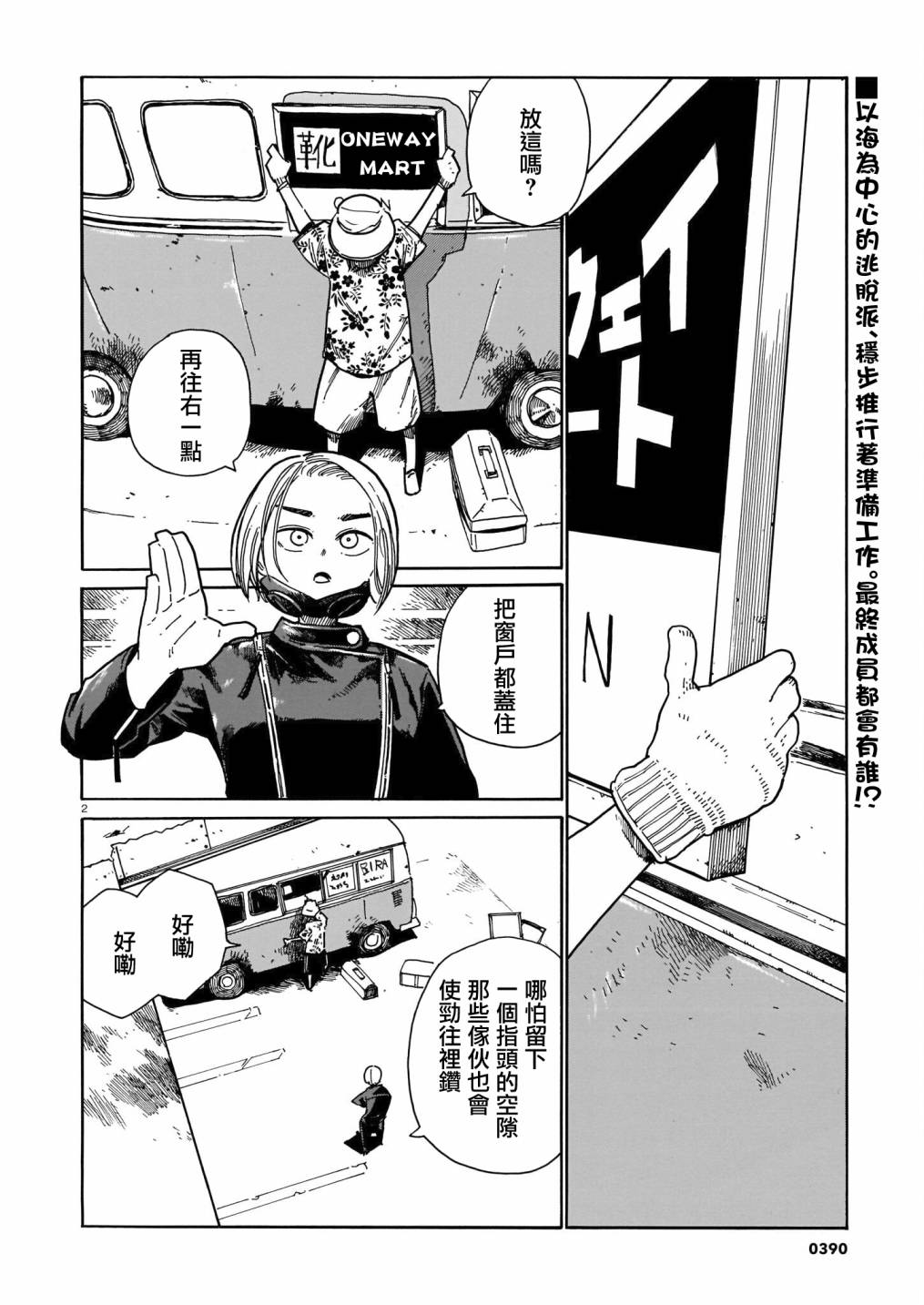 《据幸存的六人所述》漫画最新章节第21话免费下拉式在线观看章节第【2】张图片