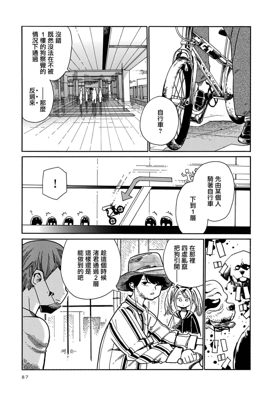 《据幸存的六人所述》漫画最新章节第15话免费下拉式在线观看章节第【17】张图片