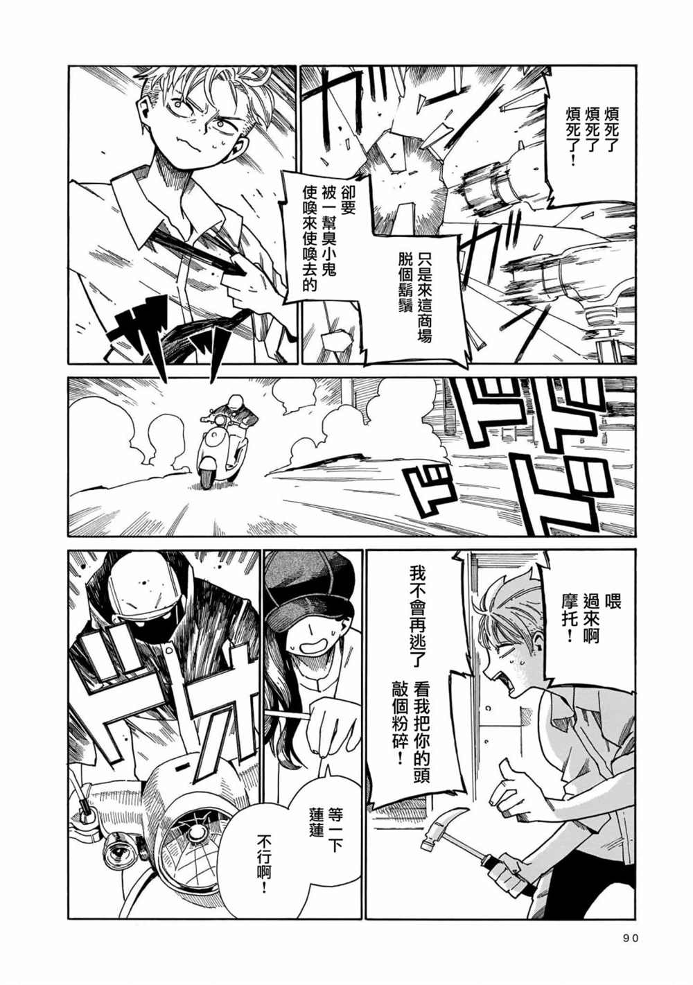 《据幸存的六人所述》漫画最新章节第9话免费下拉式在线观看章节第【20】张图片