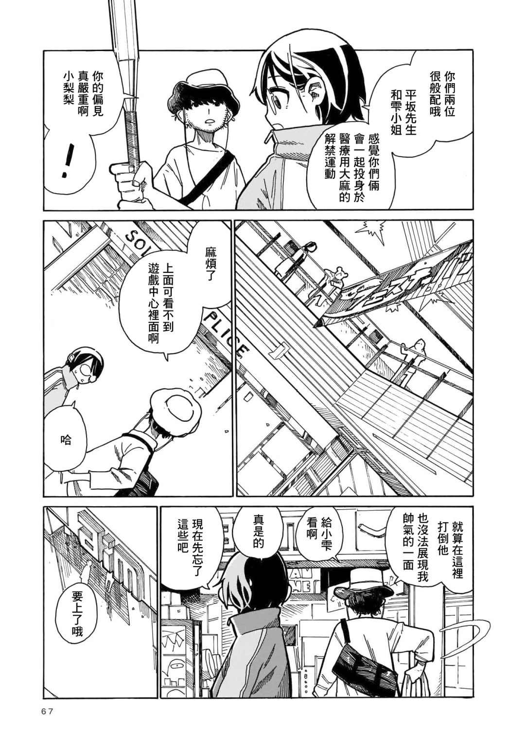 《据幸存的六人所述》漫画最新章节第2话免费下拉式在线观看章节第【18】张图片