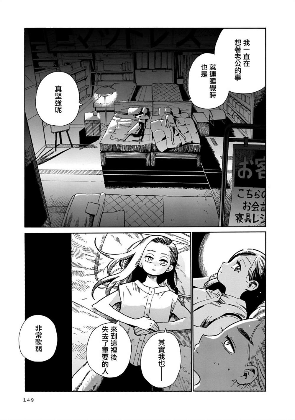 《据幸存的六人所述》漫画最新章节第17话免费下拉式在线观看章节第【21】张图片