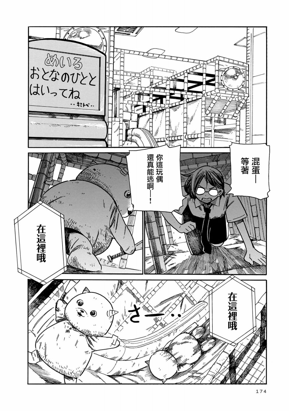 《据幸存的六人所述》漫画最新章节第18话免费下拉式在线观看章节第【18】张图片