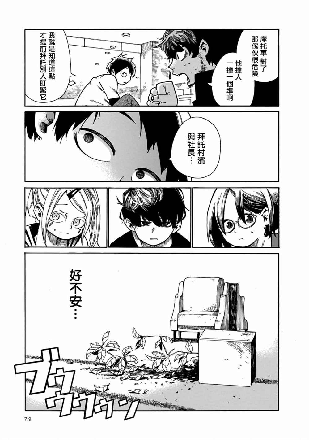 《据幸存的六人所述》漫画最新章节第9话免费下拉式在线观看章节第【9】张图片