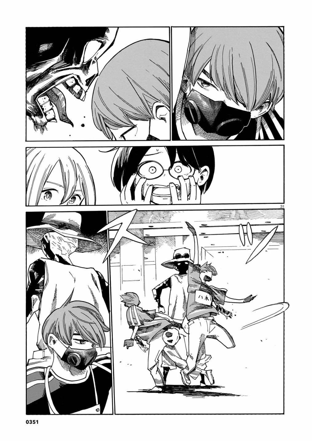 《据幸存的六人所述》漫画最新章节第26话免费下拉式在线观看章节第【31】张图片