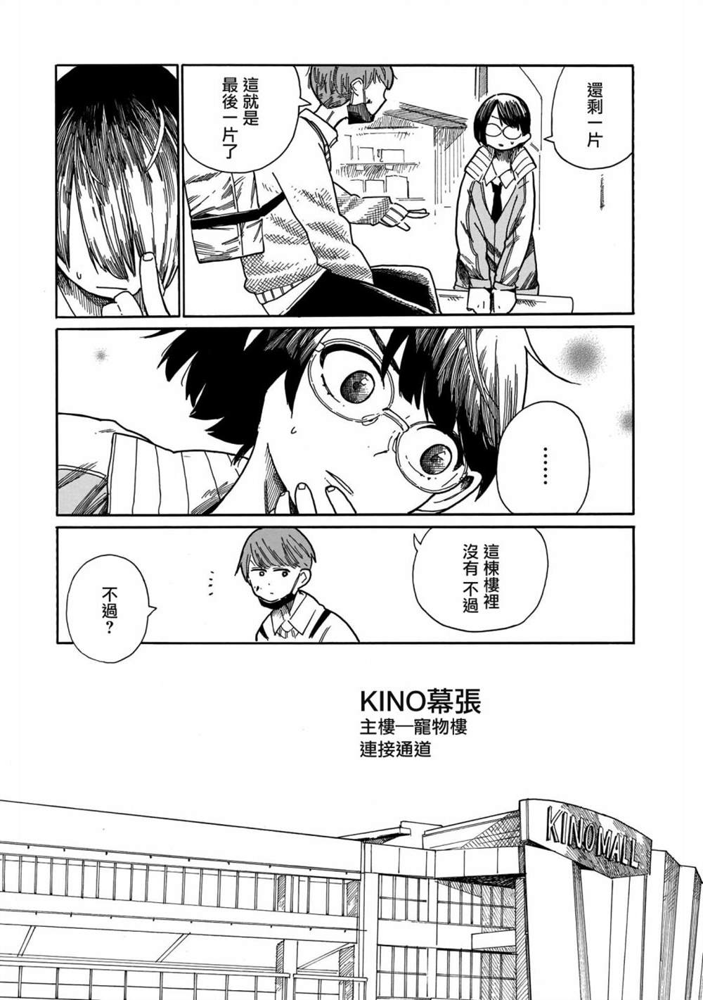 《据幸存的六人所述》漫画最新章节第14话免费下拉式在线观看章节第【9】张图片