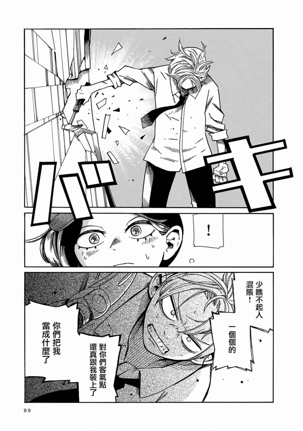 《据幸存的六人所述》漫画最新章节第9话免费下拉式在线观看章节第【19】张图片